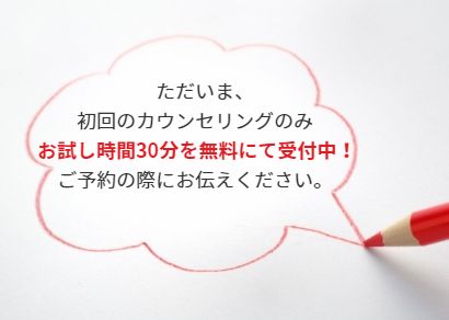 カウンセリング こころのオアシス